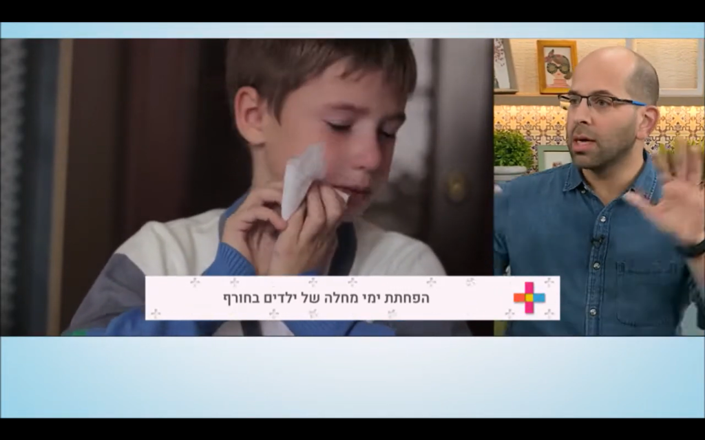 הפחתת ימי מחלה של ילדים בחורף