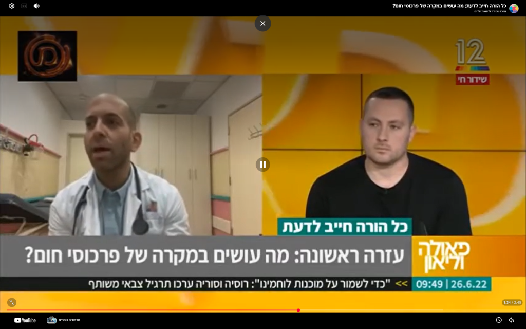 בחר כל הורה חייב לדעת: מה עושים במקרה של פרכוסי חום? כל הורה חייב לדעת: מה עושים במקרה של פרכוסי חום?